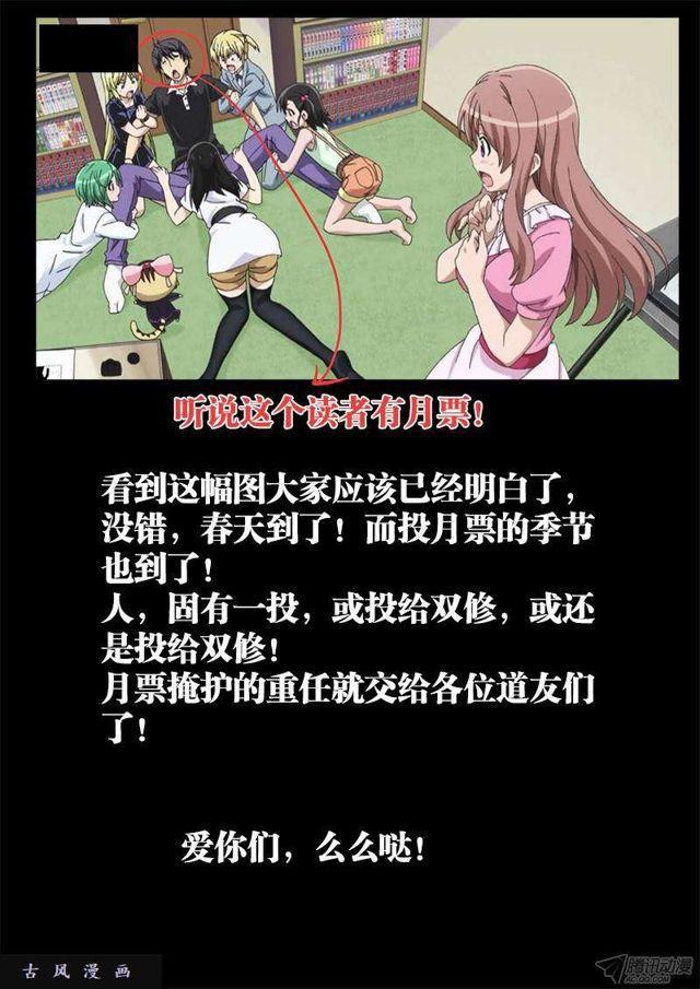 我的天劫女友韩漫全集-134、龙鳞臂发作！无删减无遮挡章节图片 