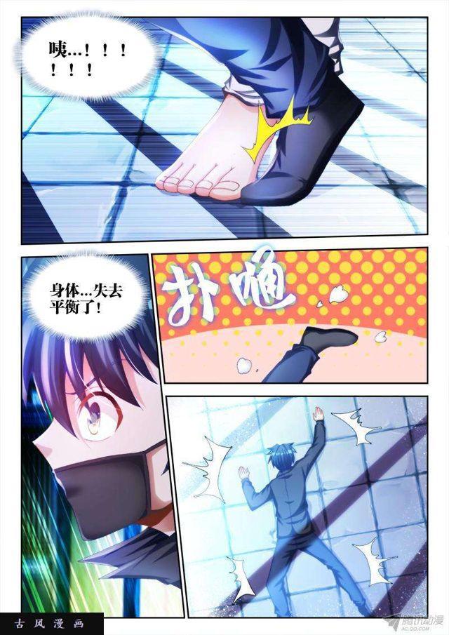 我的天劫女友韩漫全集-134、龙鳞臂发作！无删减无遮挡章节图片 