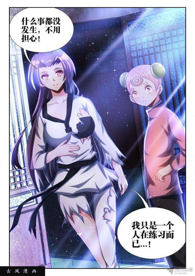 我的天劫女友韩漫全集-134、龙鳞臂发作！无删减无遮挡章节图片 