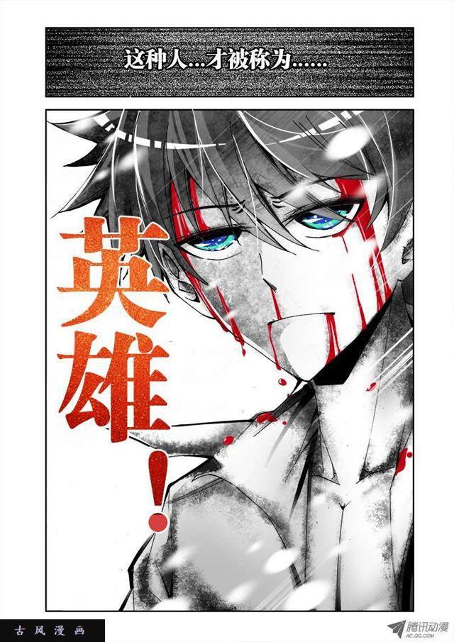 我的天劫女友韩漫全集-14、李玄子无删减无遮挡章节图片 