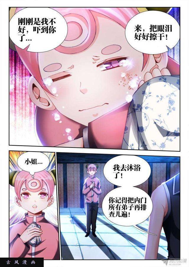 我的天劫女友韩漫全集-135、耻辱的印记无删减无遮挡章节图片 