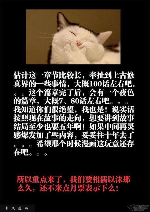 我的天劫女友韩漫全集-136、套路不太对无删减无遮挡章节图片 