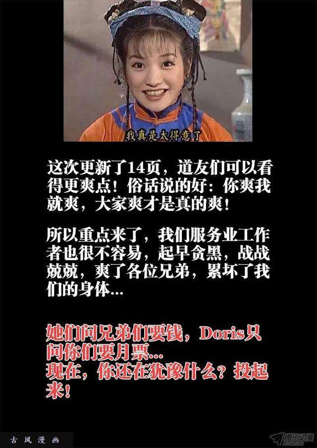 我的天劫女友韩漫全集-137、你谁啊！！！无删减无遮挡章节图片 