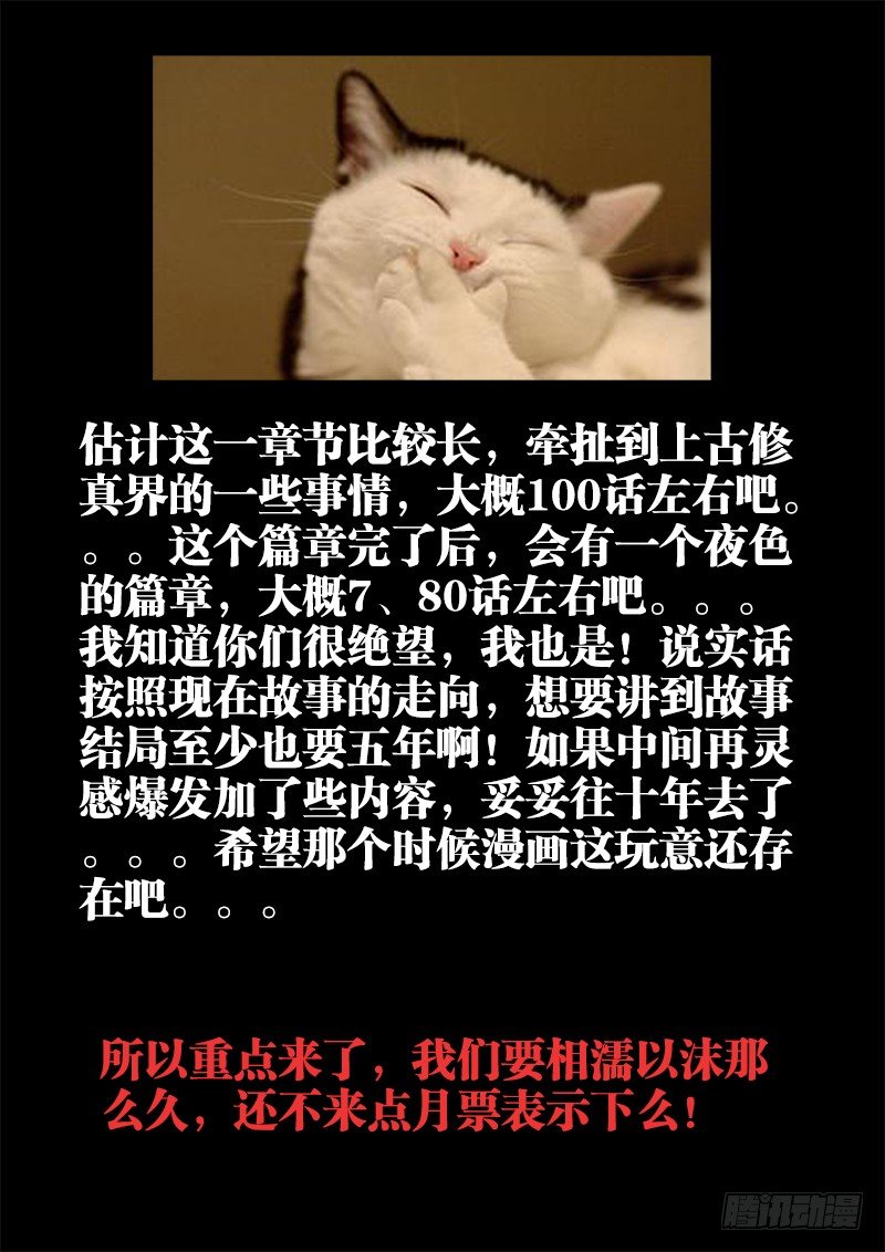 我的天劫女友韩漫全集-139、哥哥带你去兜风无删减无遮挡章节图片 