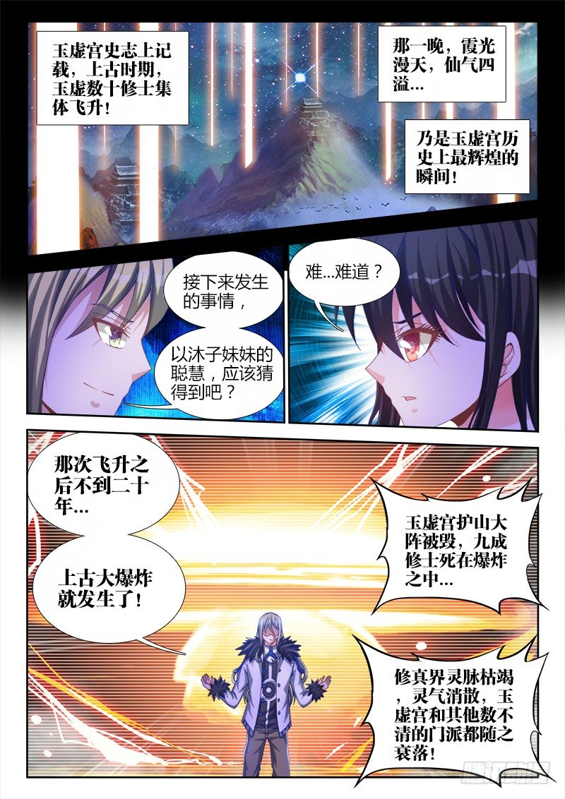 我的天劫女友韩漫全集-139、哥哥带你去兜风无删减无遮挡章节图片 