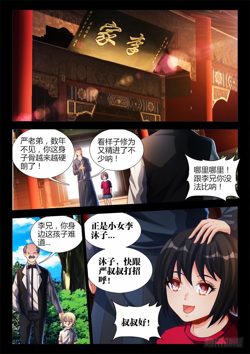我的天劫女友韩漫全集-139、哥哥带你去兜风无删减无遮挡章节图片 
