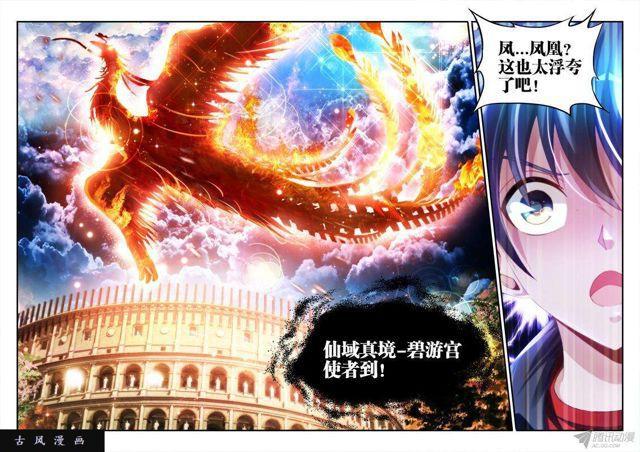 我的天劫女友韩漫全集-140、师姐的困惑无删减无遮挡章节图片 
