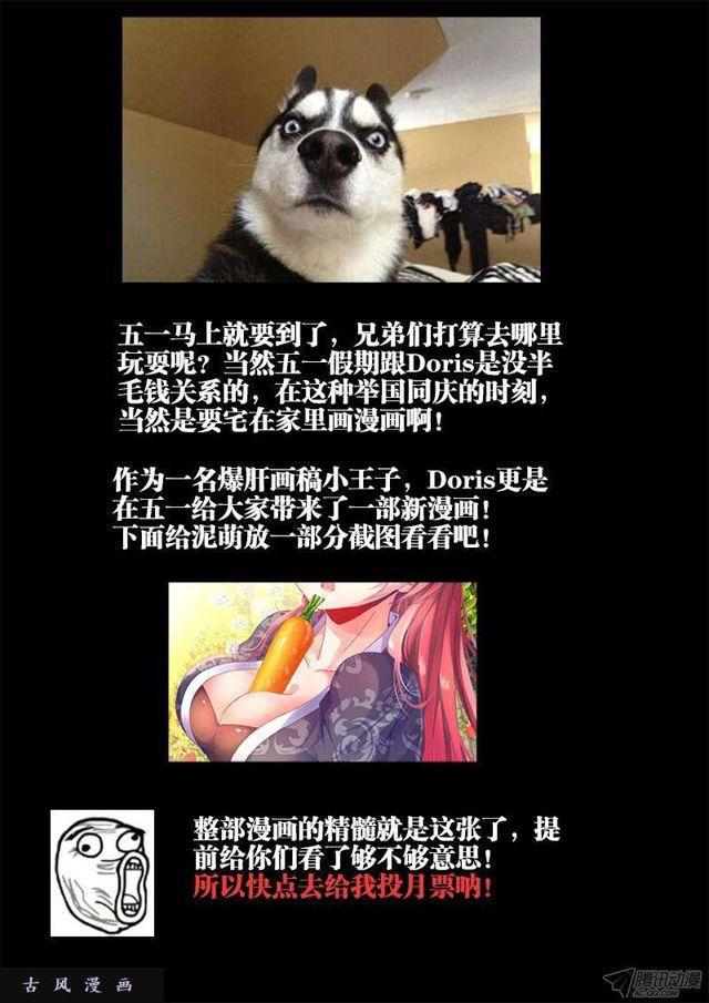 我的天劫女友韩漫全集-140、师姐的困惑无删减无遮挡章节图片 