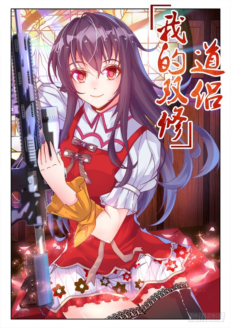 我的天劫女友韩漫全集-138、不正常的左手无删减无遮挡章节图片 