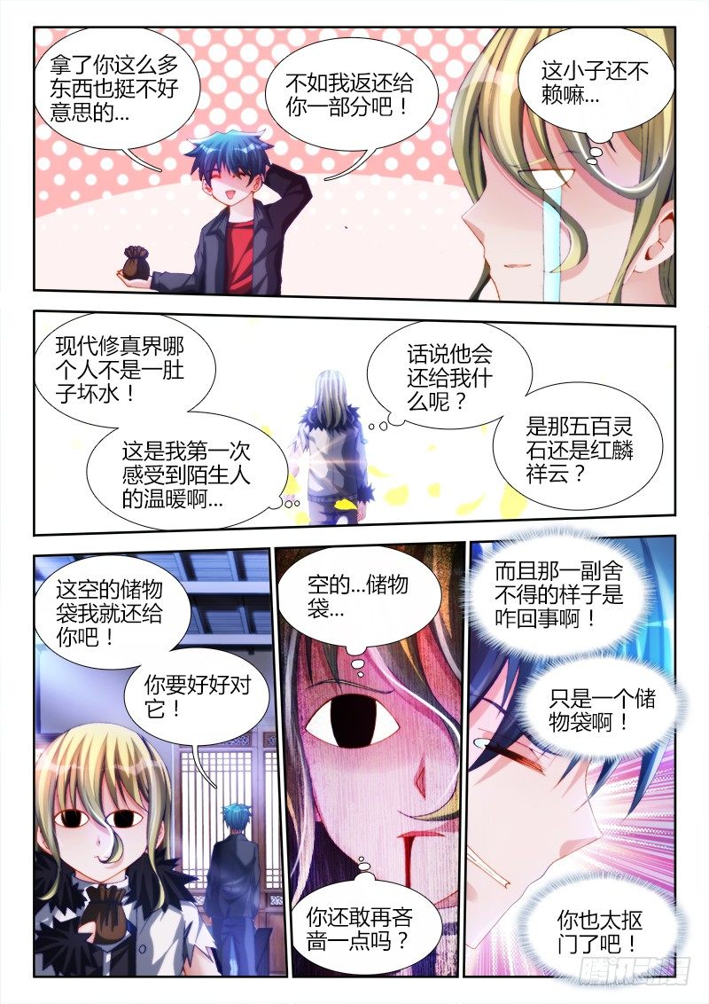 我的天劫女友韩漫全集-138、不正常的左手无删减无遮挡章节图片 