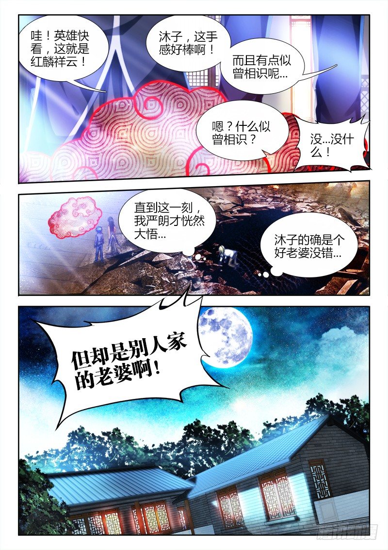 我的天劫女友韩漫全集-138、不正常的左手无删减无遮挡章节图片 