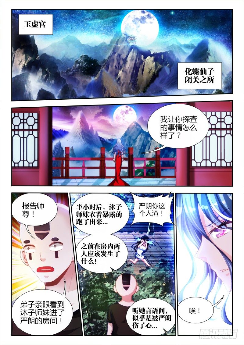我的天劫女友韩漫全集-138、不正常的左手无删减无遮挡章节图片 