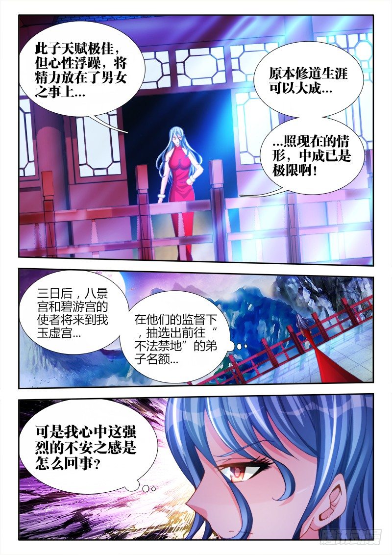 我的天劫女友韩漫全集-138、不正常的左手无删减无遮挡章节图片 