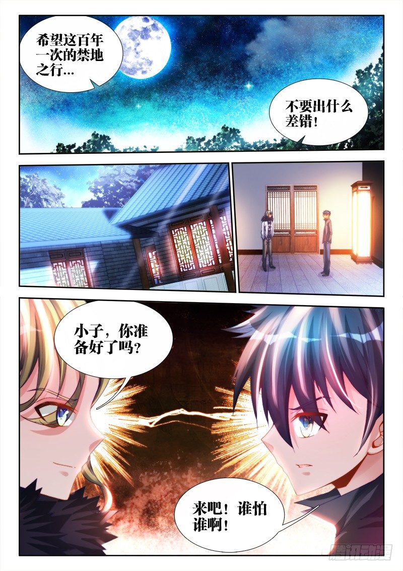 我的天劫女友韩漫全集-138、不正常的左手无删减无遮挡章节图片 