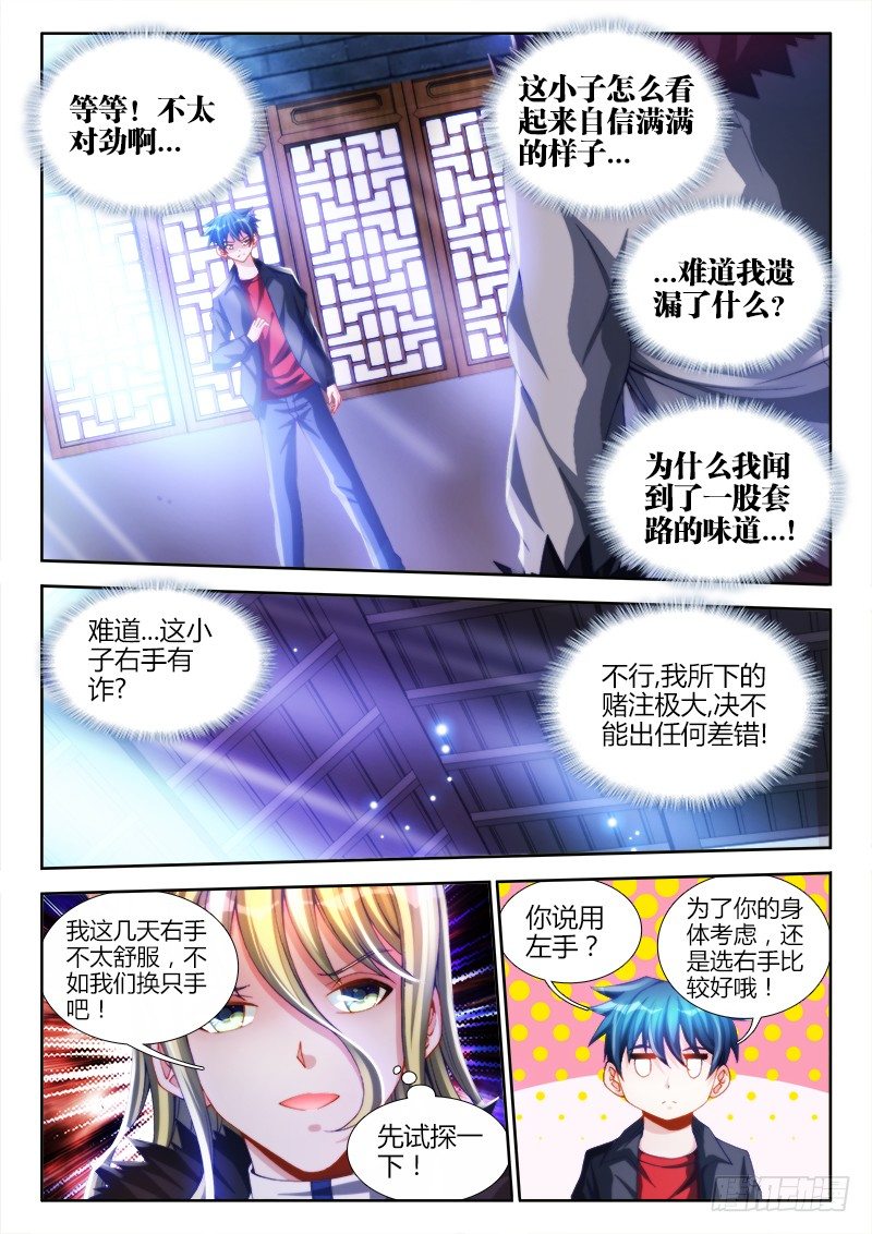 我的天劫女友韩漫全集-138、不正常的左手无删减无遮挡章节图片 