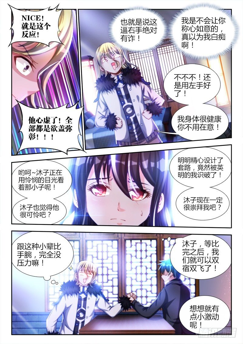 我的天劫女友韩漫全集-138、不正常的左手无删减无遮挡章节图片 