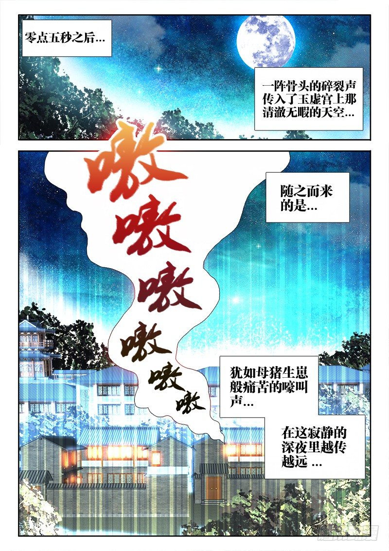 我的天劫女友韩漫全集-138、不正常的左手无删减无遮挡章节图片 