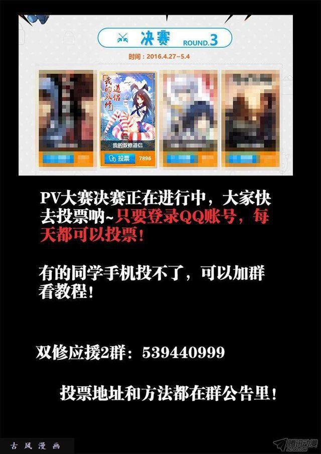 我的天劫女友韩漫全集-143、傻徒弟无删减无遮挡章节图片 