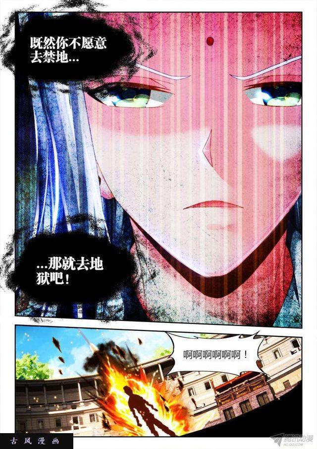 我的天劫女友韩漫全集-143、傻徒弟无删减无遮挡章节图片 