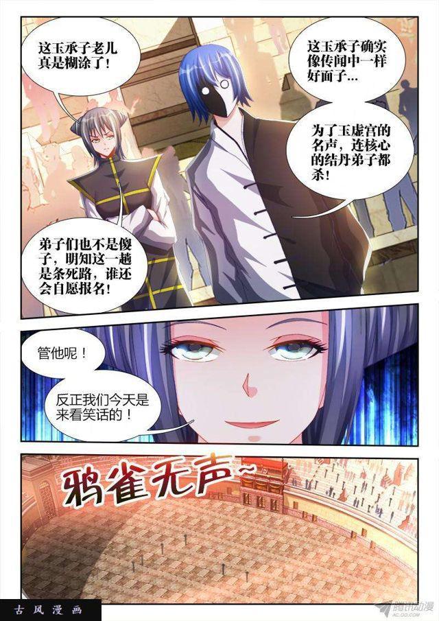 我的天劫女友韩漫全集-144、不行别BB！无删减无遮挡章节图片 