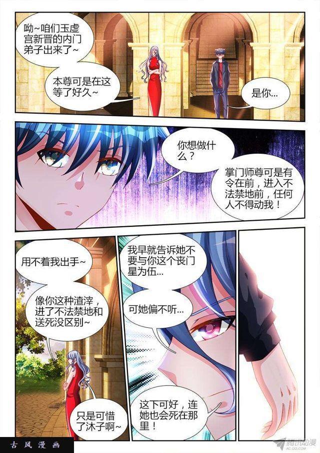 我的天劫女友韩漫全集-144、不行别BB！无删减无遮挡章节图片 