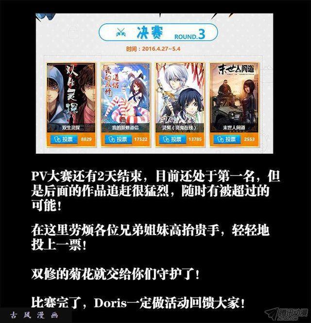 我的天劫女友韩漫全集-144、不行别BB！无删减无遮挡章节图片 