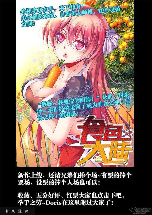 我的天劫女友韩漫全集-144、不行别BB！无删减无遮挡章节图片 