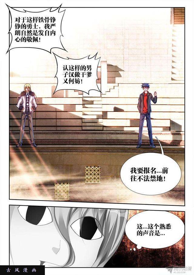 我的天劫女友韩漫全集-144、不行别BB！无删减无遮挡章节图片 