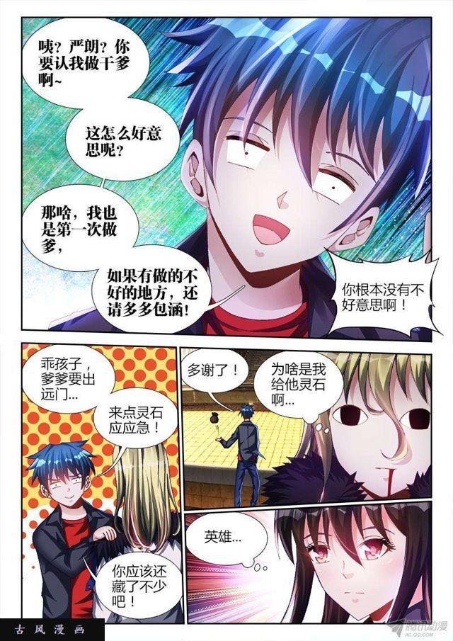 我的天劫女友韩漫全集-144、不行别BB！无删减无遮挡章节图片 