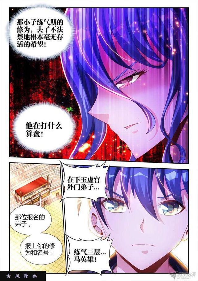我的天劫女友韩漫全集-144、不行别BB！无删减无遮挡章节图片 
