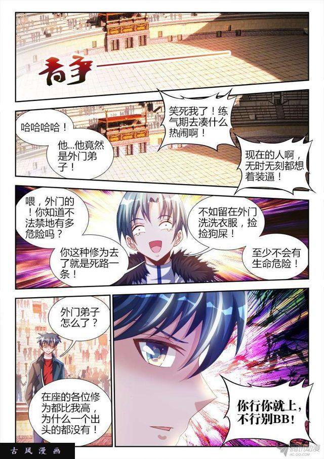我的天劫女友韩漫全集-144、不行别BB！无删减无遮挡章节图片 