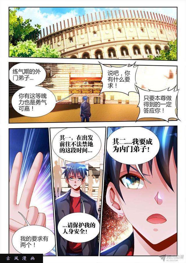 我的天劫女友韩漫全集-144、不行别BB！无删减无遮挡章节图片 