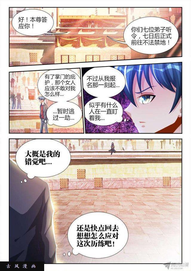 我的天劫女友韩漫全集-144、不行别BB！无删减无遮挡章节图片 