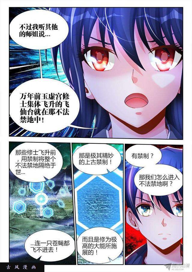 我的天劫女友韩漫全集-145、出大事了！无删减无遮挡章节图片 
