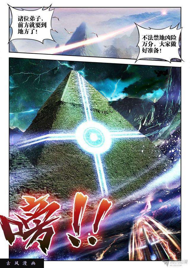 我的天劫女友韩漫全集-145、出大事了！无删减无遮挡章节图片 