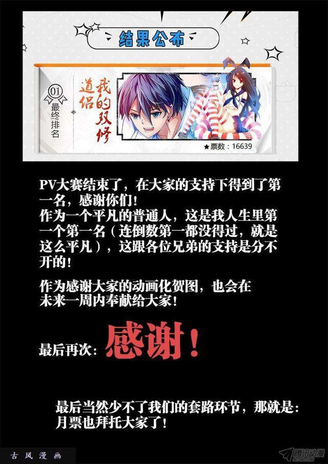 我的天劫女友韩漫全集-145、出大事了！无删减无遮挡章节图片 