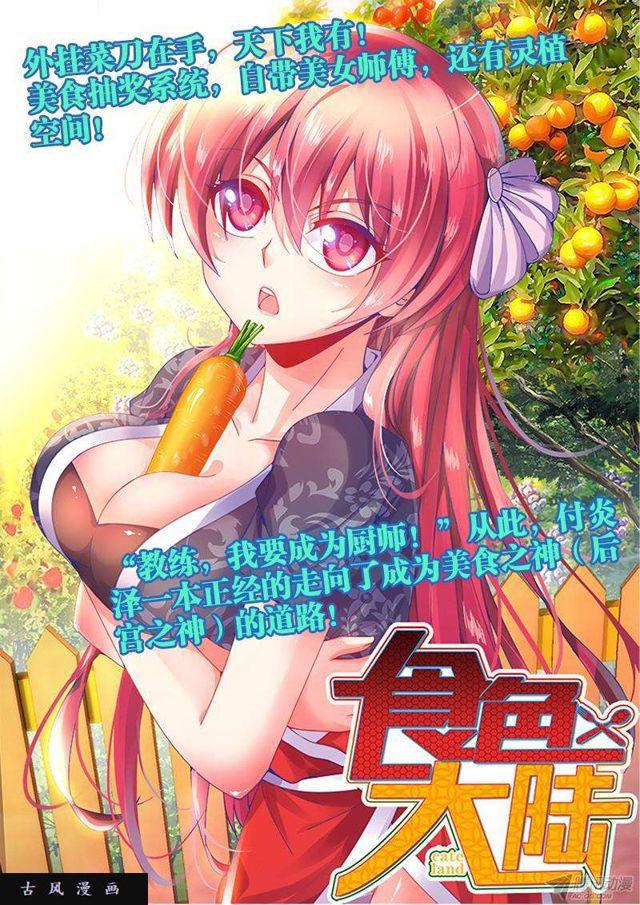 我的天劫女友韩漫全集-145、出大事了！无删减无遮挡章节图片 