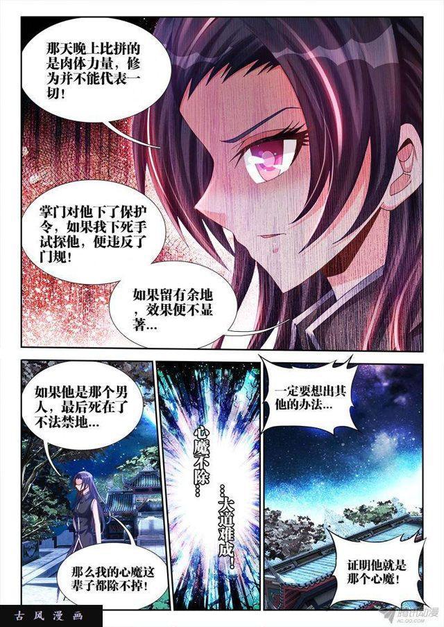 我的天劫女友韩漫全集-145、出大事了！无删减无遮挡章节图片 