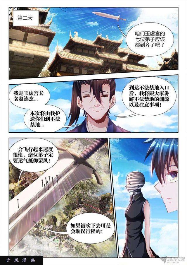 我的天劫女友韩漫全集-145、出大事了！无删减无遮挡章节图片 