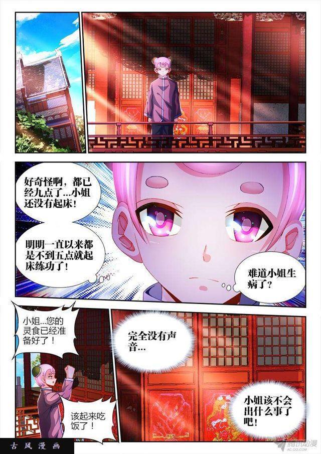 我的天劫女友韩漫全集-145、出大事了！无删减无遮挡章节图片 