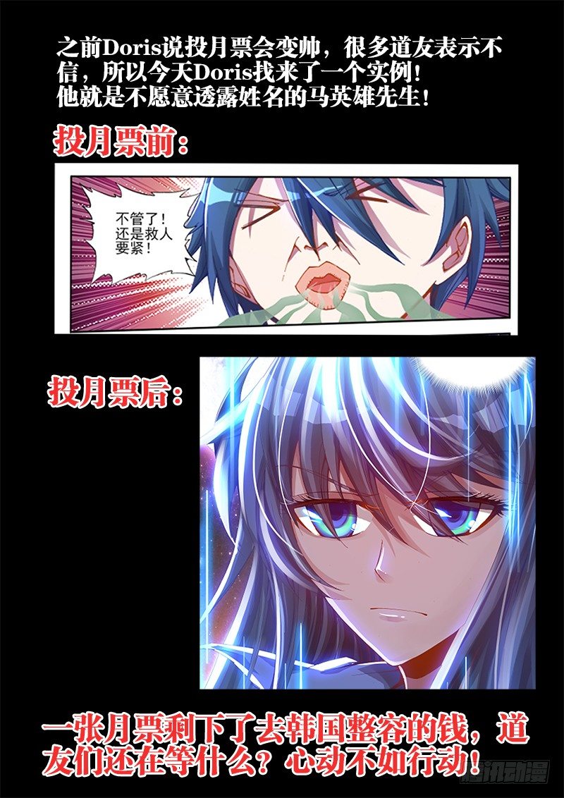 我的天劫女友韩漫全集-15、造化无删减无遮挡章节图片 