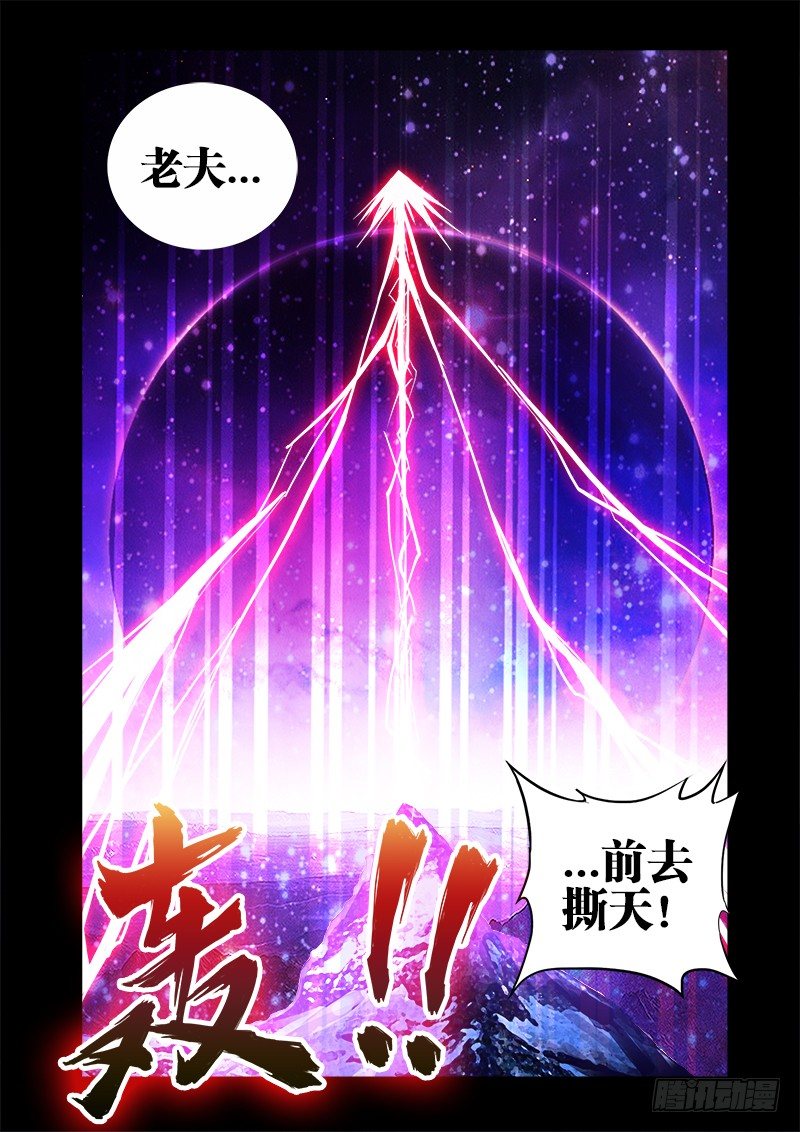 我的天劫女友韩漫全集-15、造化无删减无遮挡章节图片 