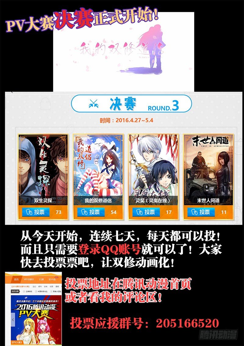 我的天劫女友韩漫全集-142、PV大赛决赛开始了！无删减无遮挡章节图片 