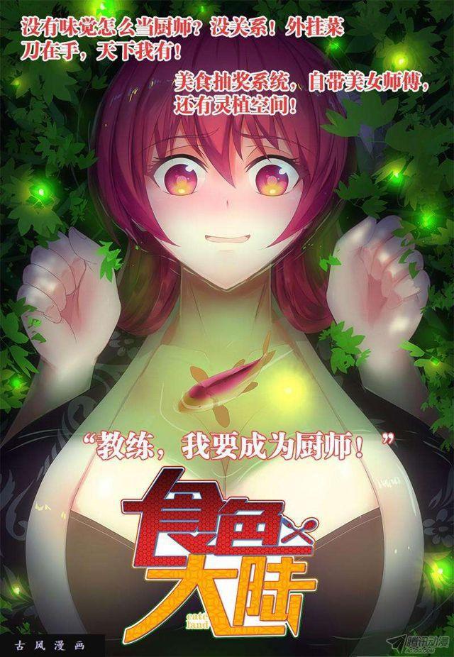 我的天劫女友韩漫全集-147、主角光环无删减无遮挡章节图片 