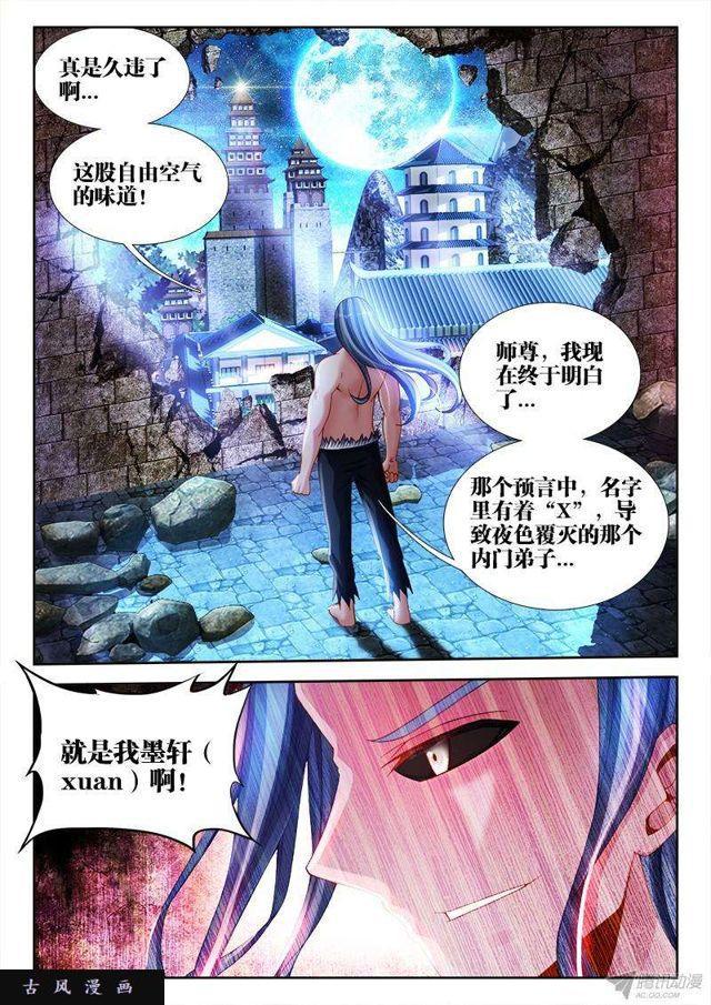 我的天劫女友韩漫全集-147、主角光环无删减无遮挡章节图片 