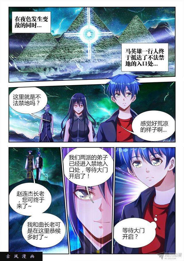 我的天劫女友韩漫全集-147、主角光环无删减无遮挡章节图片 