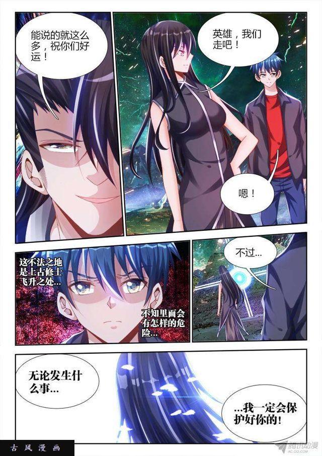 我的天劫女友韩漫全集-147、主角光环无删减无遮挡章节图片 