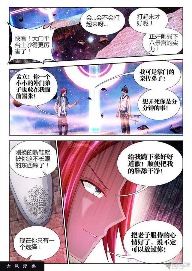 我的天劫女友韩漫全集-147、主角光环无删减无遮挡章节图片 