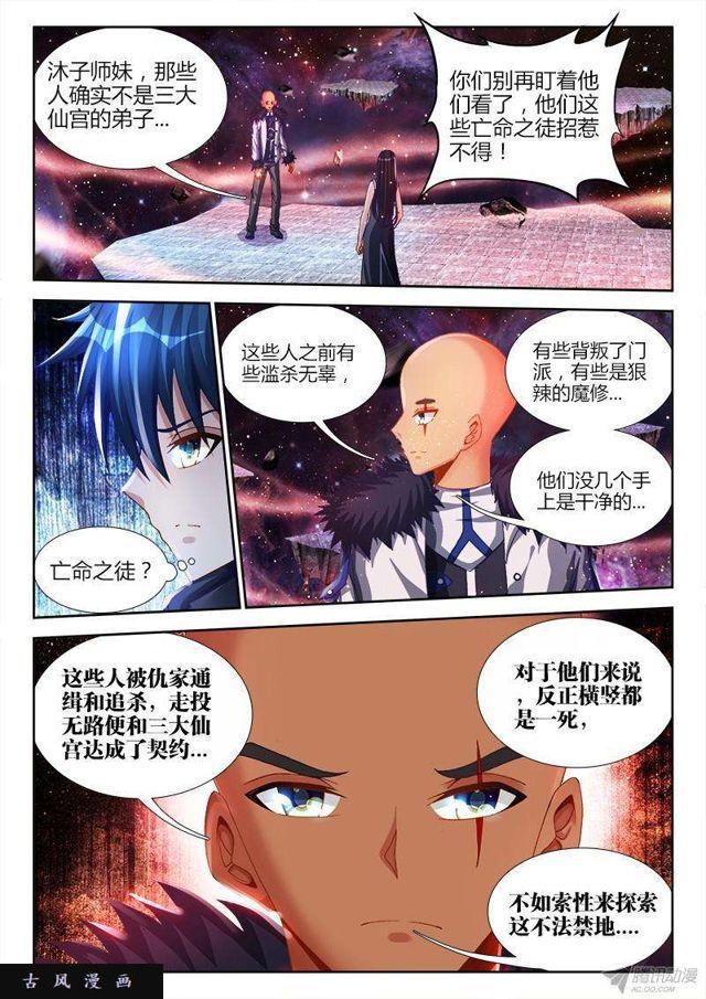 我的天劫女友韩漫全集-148、清平乐·侠行无删减无遮挡章节图片 