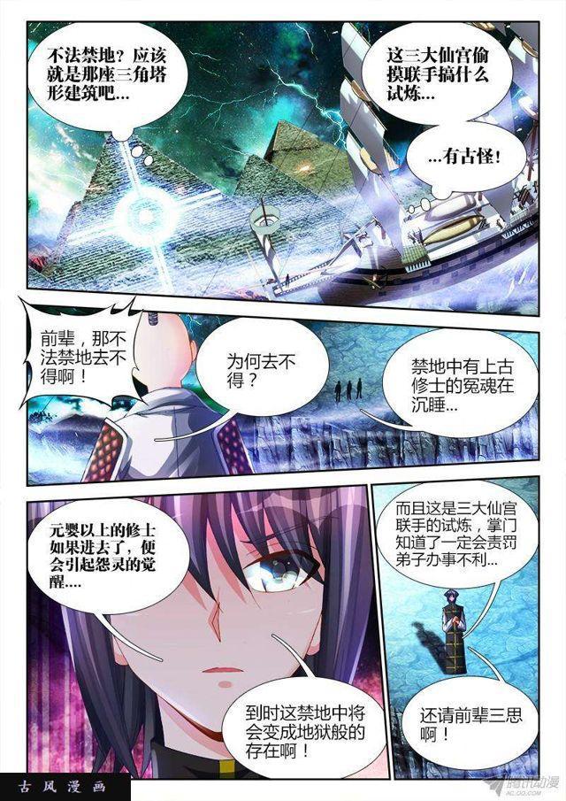 我的天劫女友韩漫全集-148、清平乐·侠行无删减无遮挡章节图片 